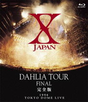 楽天市場】X JAPAN DAHLIA TOUR FINAL 完全版 初回限定コレクターズBOX 