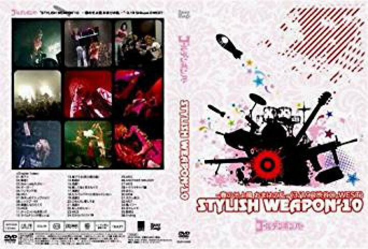 楽天市場】STYLISH WEAPON 10 〜春のそよ風 おまけの乱〜 初回限定盤 