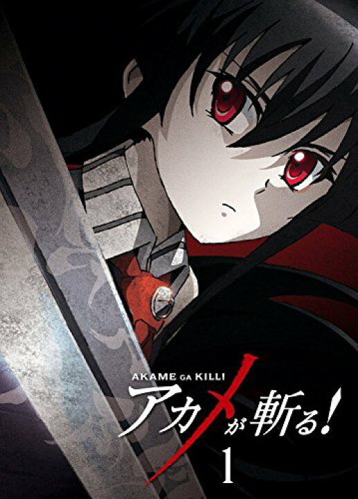 楽天市場】アカメが斬る! (初回生産限定版) 全8巻セット Blu-ray 新品 