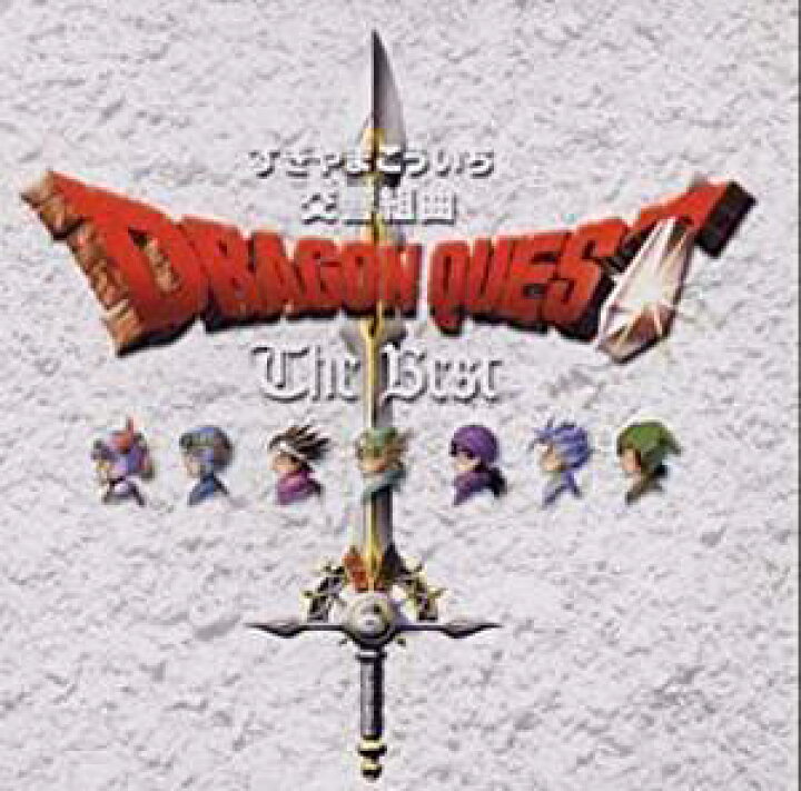 楽天市場】交響組曲「ドラゴンクエスト」ザ・ベスト CD 新品 マルチ 