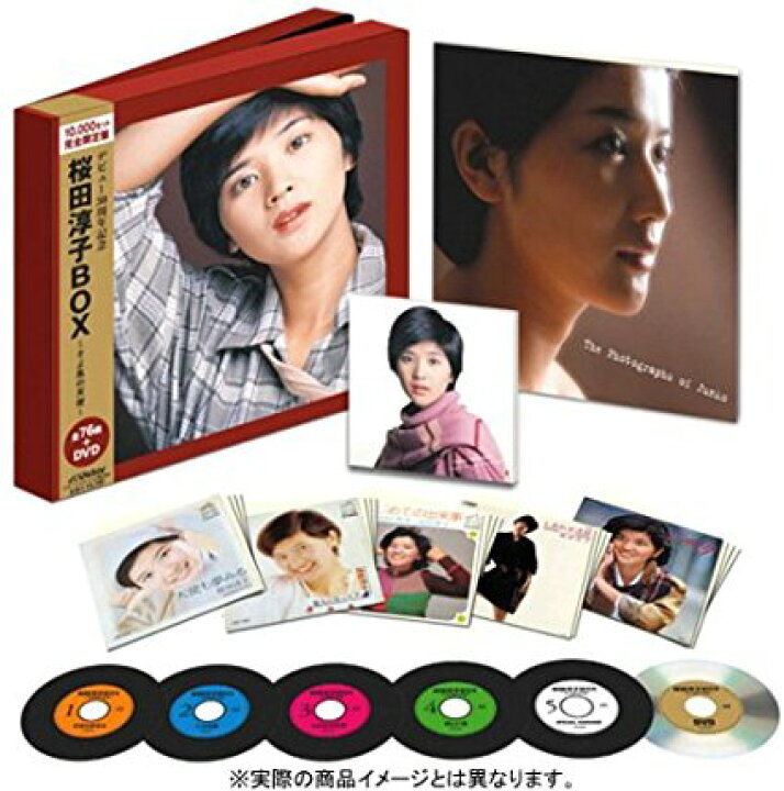 楽天市場】桜田淳子 BOX −そよ風の天使−アンコールプレス盤 CD 新品 