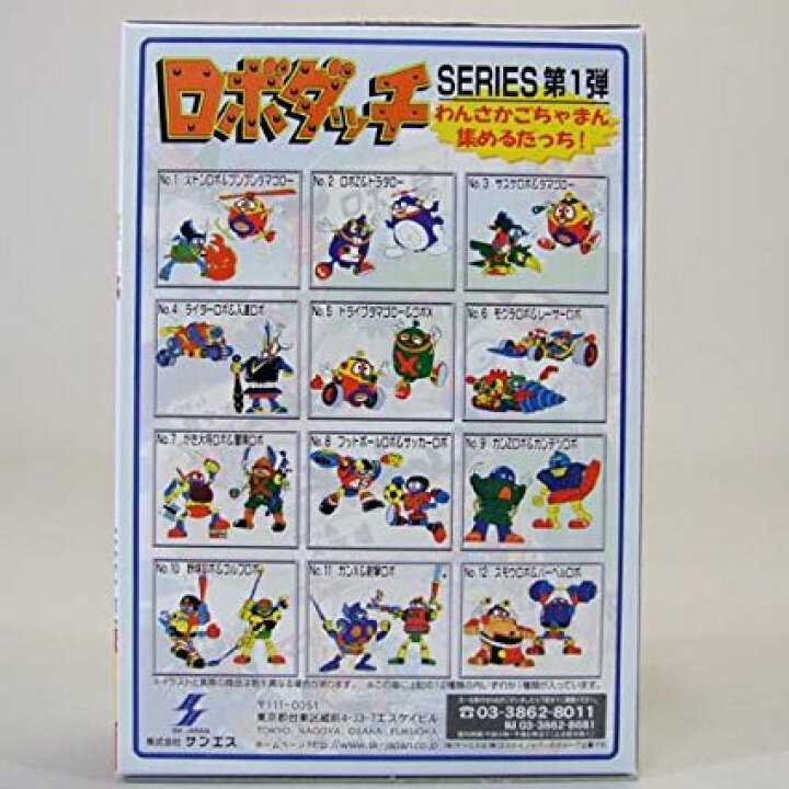 楽天市場】ロボダッチ コレクション シリーズ第一弾 12個入BOX 新品 
