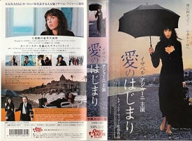 [新品・未開封]愛のはじまり【字幕版】 [VHS][廃盤 希少 正規品]