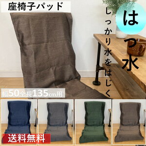 ���֎q�J�o�[ �p�b�g�^�C�v �傫�� �n�C�o�b�N ���C�h �����O �U�C�X�J�o�[ 50 x 135 cm �������� ���� ����h�~ �ے�