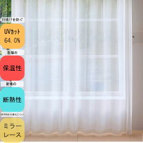 楽天市場】レースカーテン 2枚組の通販