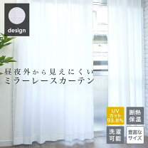 楽天市場】レースカーテン 幅100 丈218の通販