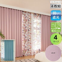 楽天市場】カーテン4枚セット ブルーの通販