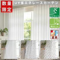 楽天市場】訳あり 在庫処分 食品（レースカーテン｜カーテン 