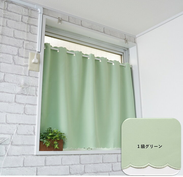 楽天市場】小窓用 カフェカーテン 遮光 1級 2級 北欧 おしゃれ 仕切り 防炎 (一部商品) UV 幅50 100 丈 30 45 70 90 110 130 cm 離島 送料無料 安い セール カーテン 激安 ロング丈 安価 お得 最安 最安値 楽天市場】小窓用 カフェカーテン 遮光 1級 2級 北欧 おしゃれ 仕切り 防炎 (一部商品) UV 幅50 100 丈 30 45 70 90 110 130 cm 離島 送料無料 安い セール カーテン 激安 ロング丈 安価 お得 最安 最安値