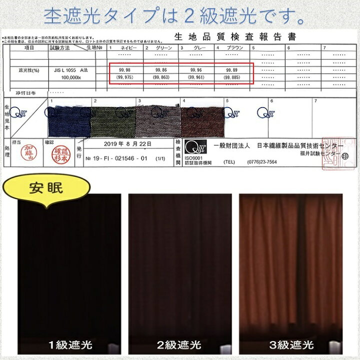 楽天市場】カーテン 遮光 or1級 or 非遮光 おしゃれ 北欧 幅100cm 丈110 135 150 178 190 200 210 cm 1枚入 離島 送料無料 激安 安い 勝手口 間仕切 安価 お得 最安 最安値 結露 カビ 買い替え 模様替え かーてん 楽天市場】カーテン 遮光 or1級 or 非遮光 おしゃれ 北欧 幅100cm 丈110 135 150 178 190 200 210 cm 1枚入 離島 送料無料 激安 安い 勝手口 間仕切 安価 お得 最安 最安値 結露 カビ 買い替え 模様替え かーてん