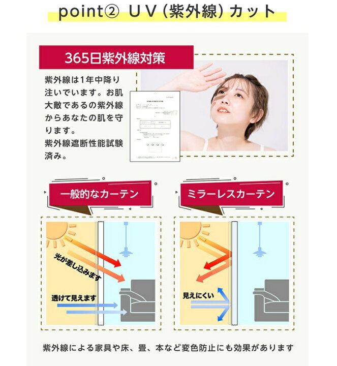 楽天市場】レースカーテン 生地 ミラー カーテン おしゃれ 見えにくい 激安 安い UV オーダー 並みの 29サイズ 2枚組 幅100 or 1枚入 幅150 幅200 洗える 既製品 出窓 小窓 送料無料 68 78 88 98 103 108 118 133 148 楽天市場】レースカーテン 生地 ミラー カーテン おしゃれ 見えにくい 激安 安い UV オーダー 並みの 29サイズ 2枚組 幅100 or 1枚入 幅150 幅200 洗える 既製品 出窓 小窓 送料無料 68 78 88 98 103 108 118 133 148