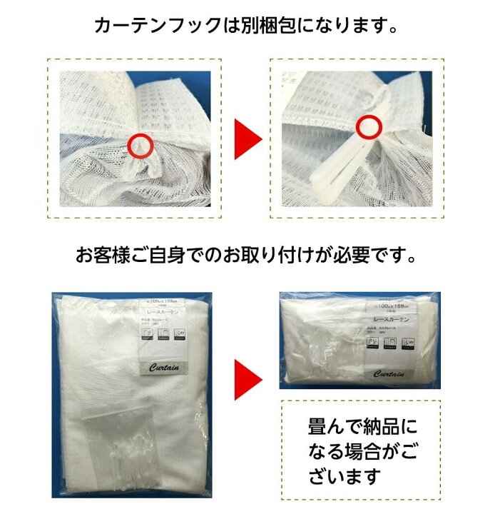 楽天市場】レースカーテン 生地 ミラー カーテン おしゃれ 見えにくい 激安 安い UV オーダー 並みの 29サイズ 2枚組 幅100 or 1枚入 幅150 幅200 洗える 既製品 出窓 小窓 送料無料 68 78 88 98 103 108 118 133 148 楽天市場】レースカーテン 生地 ミラー カーテン おしゃれ 見えにくい 激安 安い UV オーダー 並みの 29サイズ 2枚組 幅100 or 1枚入 幅150 幅200 洗える 既製品 出窓 小窓 送料無料 68 78 88 98 103 108 118 133 148