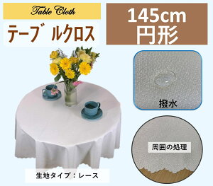 テーブルクロス おしゃれ カフェの人気商品 通販 価格比較 価格 Com テーブルクロス おしゃれ カフェの人気商品 通販 価格比較 価格 Com