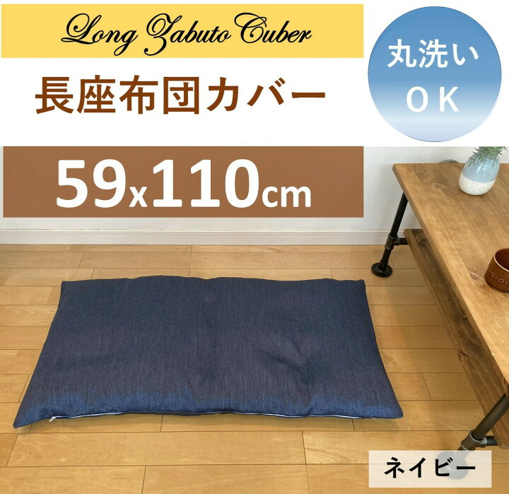 楽天市場】長 座布団カバー クッション 北欧 おしゃれ 杢(モク)調 無地 