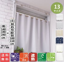 楽天市場】80cm（幅（カーテン）100 ～ 149.9cm）（カーテン 