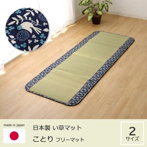 �����Y �t���[�[�}�b�g �w���Ƃ�x ��70×120cm (����:�Ŗ�15mm)