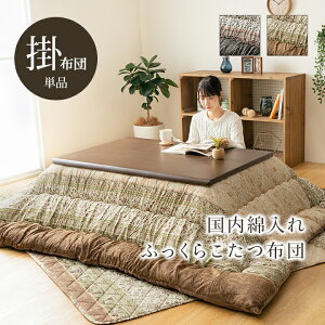 �����z�c �P�i �ӂ����� ���{�� �G���K���X�� �����` ��205×205cm