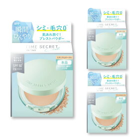 【公式ストア/正規品】【2個から送料無料】【NEW/限定】TIME SECRET タイムシークレットミネラル プレストパウダー クールR2 SPF50+ PA++++高いカバー力でシミや毛穴、凹凸をカバー