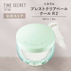 �_Max600�~OFF 4��20:00�`�^�y�����X�g�A/���K�i�z�y���������z�yNEW/����zTIME SECRET �^�C���V�[�N���b�g�~�l���� �v���X�g�N���A�x�[�� �N�[��R2 SPF12 PA+�����C�ɂȂ邨�����u�ԂЂ���p�E�_