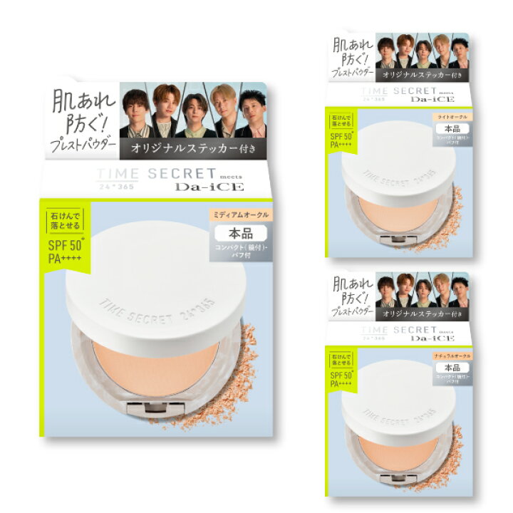 楽天市場】【公式】＼2個から送料無料／ TIME SECRET タイム 