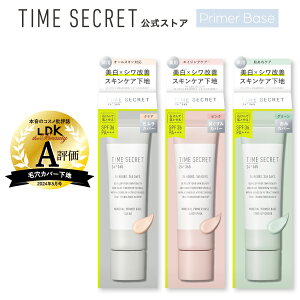 _271:59܂ Max600~OFF^yz^CV[Nbg _2瑗^ TIME SECRET ^CV[Nbg~l pvC}[x[X SPF36 PA+++ωn x[XCN ь c g[