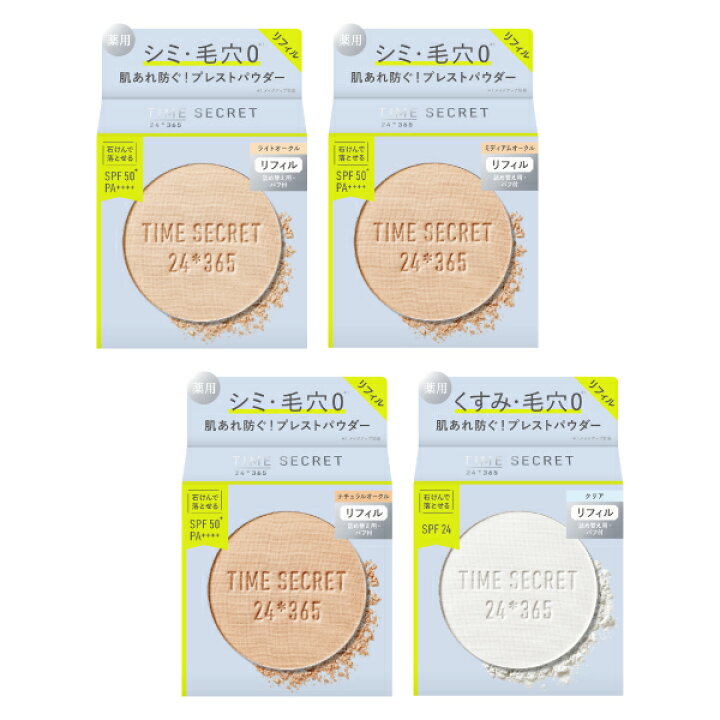 楽天市場】【公式ストア/正規品】【2個から送料無料】TIME SECRET 
