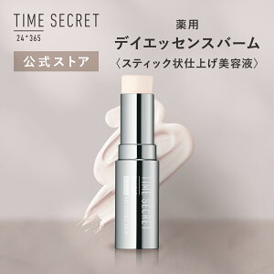 �_Max600�~OFF 4��20:00�`�^�y�����z�^�C���V�[�N���b�g �_2���瑗�������^TIME SECRET �^�C���V�[�N���b�g ��p�f�C�G�b�Z���X�o�[�� �q�X�e�B�b�N��d�グ���e�t�r ���ϒ��� ���C�N���� �ێ� 