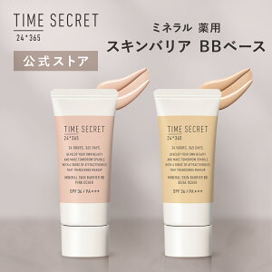 _111:59܂ Max600~OFF^yz^CV[Nbg _2瑗^ TIME SECRET ^CV[Nbg ~l pXLoA BB x[X SPF36 PA+++ BBN[ωn t@f[V