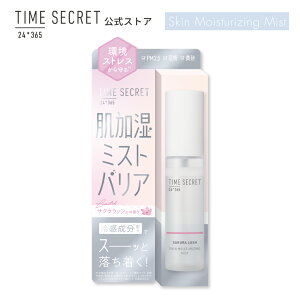 �_Max600�~OFF 4��20:00�`�^�y�����z�^�C���V�[�N���b�g �yNEW/����zTIME SECRET �^�C���V�[�N���b�g�������~�X�g �o���A �T�N�����b�V���̍���