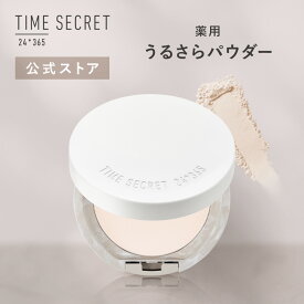 ＼Max600円OFF 4日20:00～／【公式】【送料無料】タイムシークレット TIME SECRET タイムシークレット薬用うるさらパウダー24時間使えるスキンケアパウダー