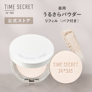 �_Max600�~OFF 4��20:00�`�^�y�����z�y���������z�^�C���V�[�N���b�g TIME SECRET �^�C���V�[�N���b�g��p���邳��p�E�_�[�����t�B����24���Ԏg����X�L���P�A�p�E�_�[