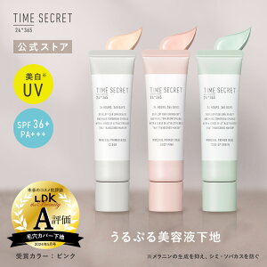 �_Max600�~OFF 4��20:00�`�^�y�����z�^�C���V�[�N���b�g �_2���瑗�������^TIME SECRET �^�C���V�[�N���b�g �~�l���� ��p�v���C�}�[�x�[�XSPF36 PA+++ ���ω��n �x�[�X���C�N �ь� �c���� �g�[���A