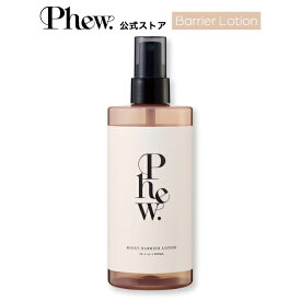 ＼Max600円OFF 4日20:00～／【公式ストア/正規品】【2個から送料無料】Phew. フゥ モイストバリア ローション 300ml 〈化粧水〉肌の角層をじゅわっと満たし、吸い付くようなもっちり肌に
