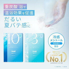 ＼Max600円OFF 4日20:00～／【公式】SUNCA 重炭酸 薬用 入浴剤 クール 8錠 [ 医薬部外品 ] 重炭酸イオン 炭酸 タブレット 錠剤 お風呂 風呂 冷え性 肩こり 腰痛 疲労回復 血行促進 睡眠 保湿 乾燥肌 敏感肌 温活 半身浴 ギフト プレゼント スンカ