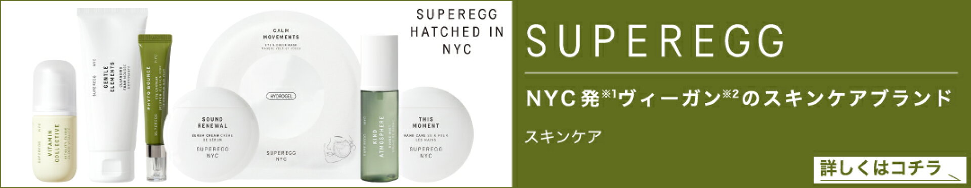 SUPEREGG