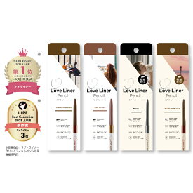 【公式ストア/正規品】LoveLiner ラブ・ライナー ラブライナー クリームフィットペンシルR ／ 極細楕円芯カワイイ、キワまる。超極細1.1mm。