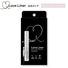 ＼Max600円OFF 4日20:00～／【公式】ラブライナー LoveLiner All Lash Serum Premiumラブ・ライナー オールラッシュセラム プレミアム＜まつげ美容液＞