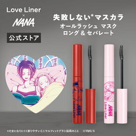 ＼Max600円OFF 14日20:00～／【公式】ラブライナー【NEW／限定】オールラッシュ マスク ロング＆セパレート NANAデザイン ラブ・ライナー×NANA
