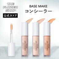 【公式ストア】THE FLOWER SHOP ザ・フラワーショップ コンシーラー SPF40／PA++++ ベースメイク 毛穴 毛…