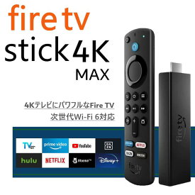 [PR] ＼マラソン期間限定P2倍！／ファイヤースティック 4K Max 新型 第三世代 アマゾンファイヤースティック 4k max アレクサ 対応音声認識リモコン付属 amazon fire tv stick 4K Max ファイヤースティックtv 4k max ファイヤーtvスティック 4K Max ファイアースティック4K