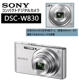 [PR] 【あす楽 即納可】SONY デジタルカメラ Cyber-shot DSC-W830 カメラ任せ かんたん きれい シルバー 200mm sony デジカメ ソニー デジタルカメラ