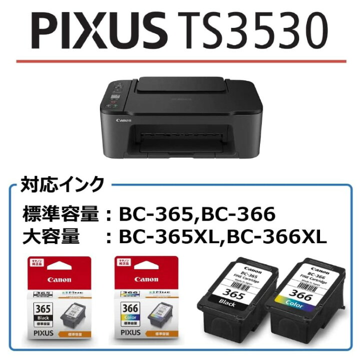 楽天市場 楽天1位獲得 あす楽 即納 キャノン プリンター 複合機 コピー機 Ts3530 選べる2色 ホワイト ブラック Wi Fi スマホ対応 印刷 コピー スキャナー 純正インク付き コピー機 家庭用 Canon プリンター複合機 プリンター キャノン プリンタ インクジェット