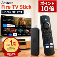 ＼ポイント10倍／【高評価★4.74／楽天1位】 ファイヤースティック Fire TV Stick HD 4kセレクト 正規品 …
