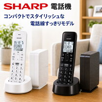 楽天市場】シャープ 電話子機 充電器の通販