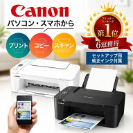 【即納】高評価★4.55 ＼楽天ランキング1位＆6冠受賞／ プリンター キャノン プリンター 複合機 コピー機…
