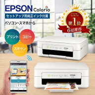 ＼マラソン期間 ポイント最大28.5倍／即納【高評価★4.58！楽天1位＆6冠受賞】 プリンター エプソン プリ…