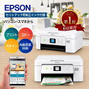 【即納】高評価★4.58 ＼楽天ランキング1位受賞／ プリンター エプソン プリンター 複合機 コピー機 WiFi接続 簡単設…