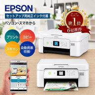 【即納】高評価★4.58 ＼楽天ランキング1位受賞／ プリンター エプソン プリンター 複合機 コピー機 WiFi…