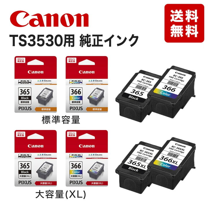 楽天市場】【日付指定で最短配達】 キャノン 純正インク TS3530用 純正  