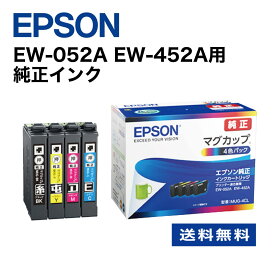 ＼スーパーセール期間 ポイント最大31倍／高評価★4.82【正規品/即納】 エプソン EW-052A EW-452A用 純正インク マグカップ MUG-4CL 4色パック 対応機種(EW-052A・EW-452A) EPSON EW-052A インクカートリッジ 純正 EPSON EW-452A 純正インク epson ew052a ew452a